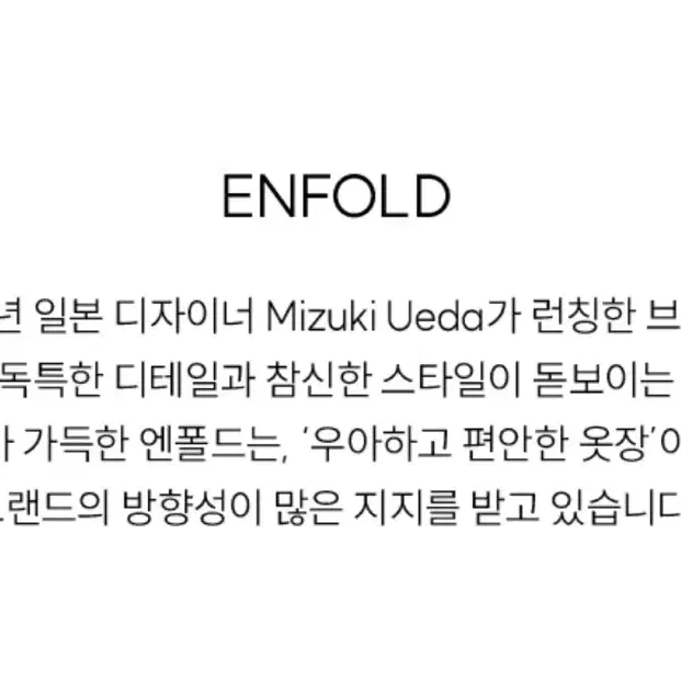 Enfold 엔폴드 크롭 니트 그레이 새상품