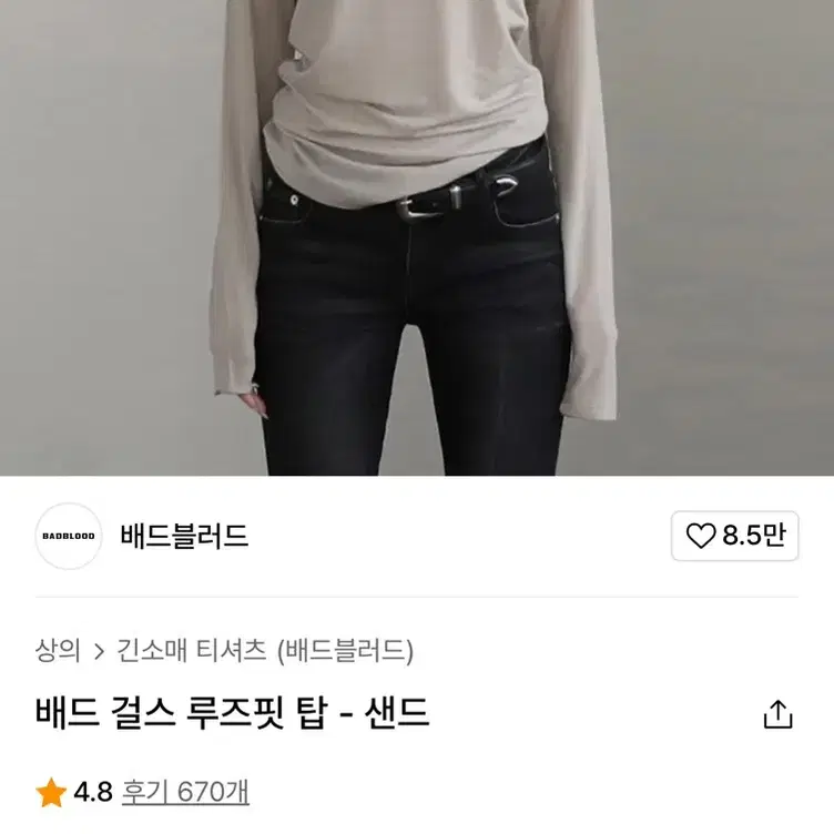 무신사 배드블러드 루즈핏 탑