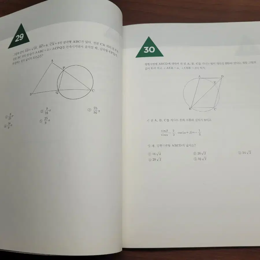 한석원 4의 규칙 시즌2 수1,수2