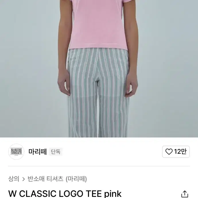 마리떼 반팔 m (pink)