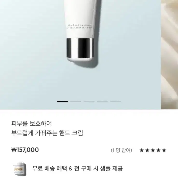 라메르 핸드크림 30ml