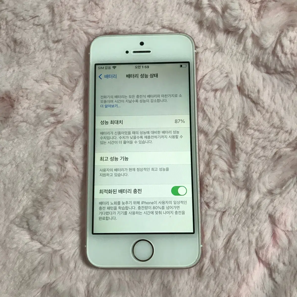 아이폰 iphone se1 로즈골드 로골 32기가