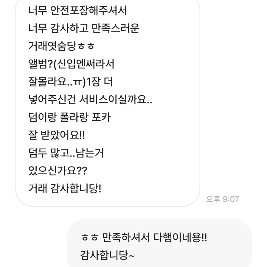 (후기있음)엔믹스 포카 양도합니다 엔믹스릴리해원설윤배이지우규진