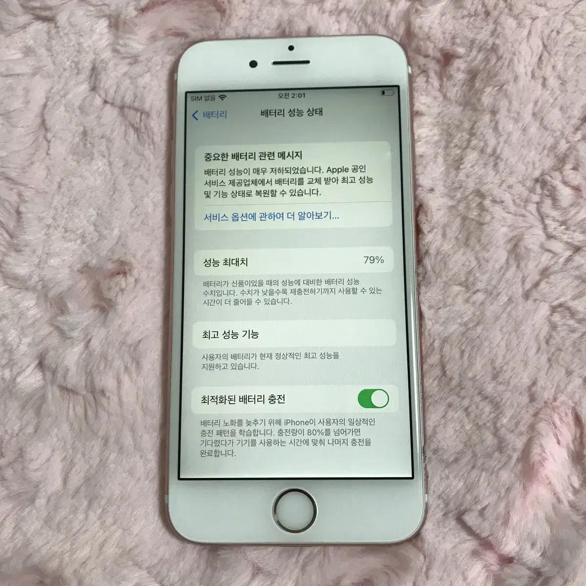 아이폰 iphone 6s 로즈골드 로골 32기가