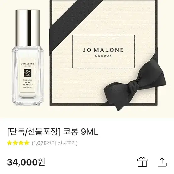 조말론 잉글리쉬 페어앤 스윗피 9ml