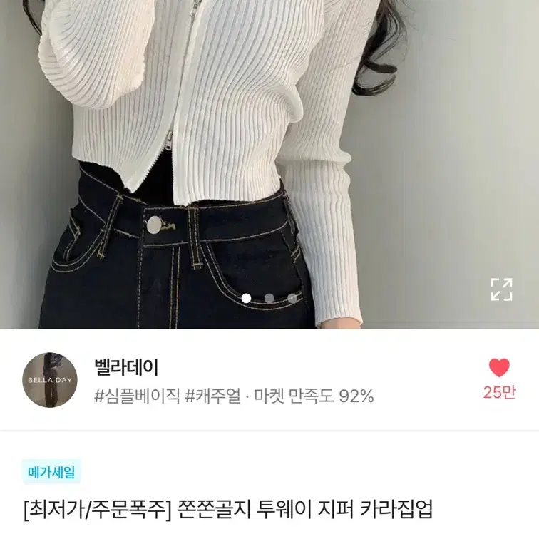 에이블리 쫀쫀골지 투웨이 지퍼 카라집업