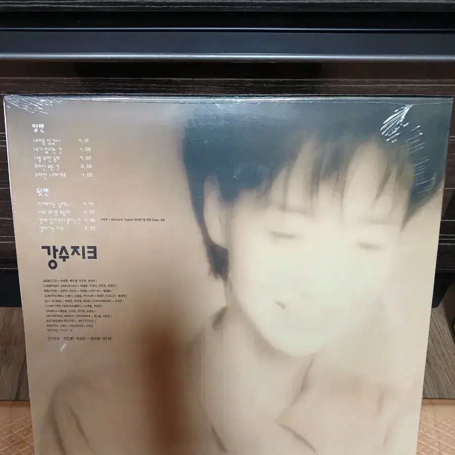 미개봉   강수지  Lp