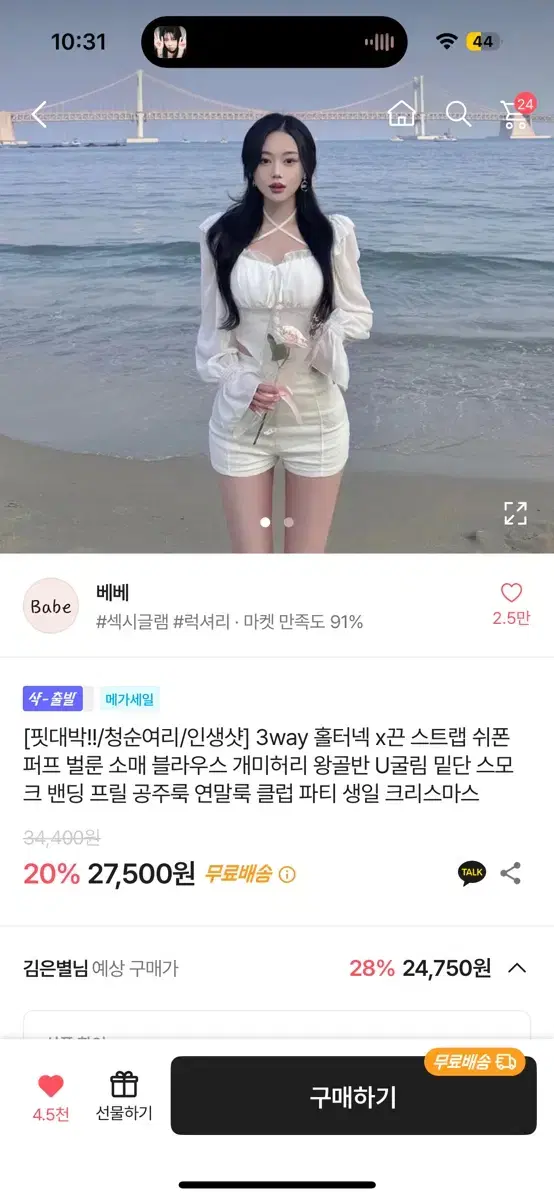 에이블리 3way 홀터넥 블라우스