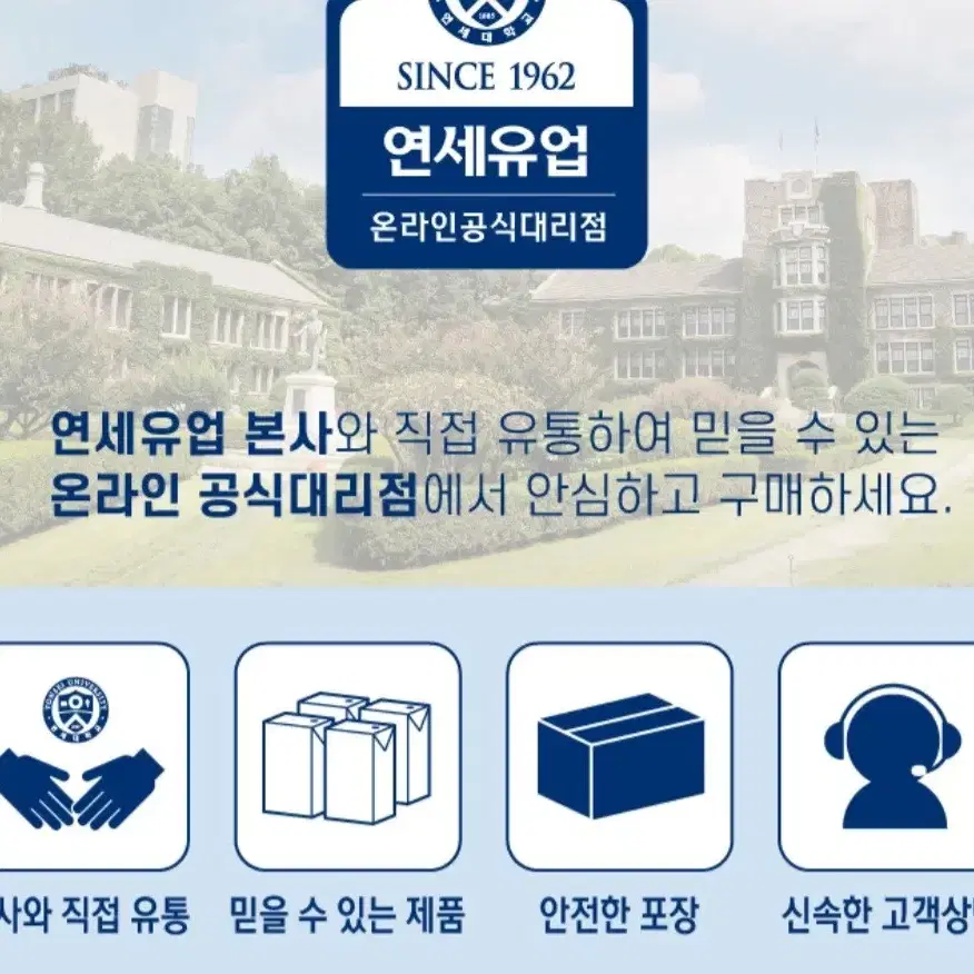 연세두유고단백190MLX48개(검은콩&고칼슘24개+아몬드&잣24개)