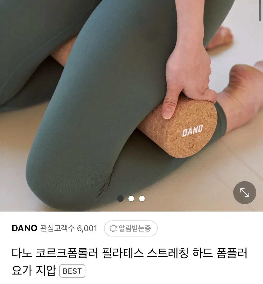 새상품) 다노 폼롤러