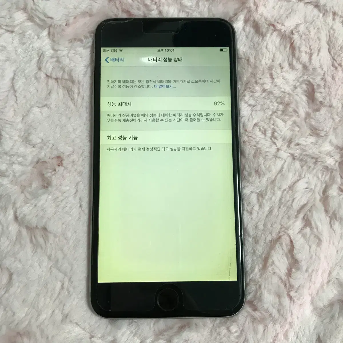 아이폰 iphone6 플러스 실버 128기가