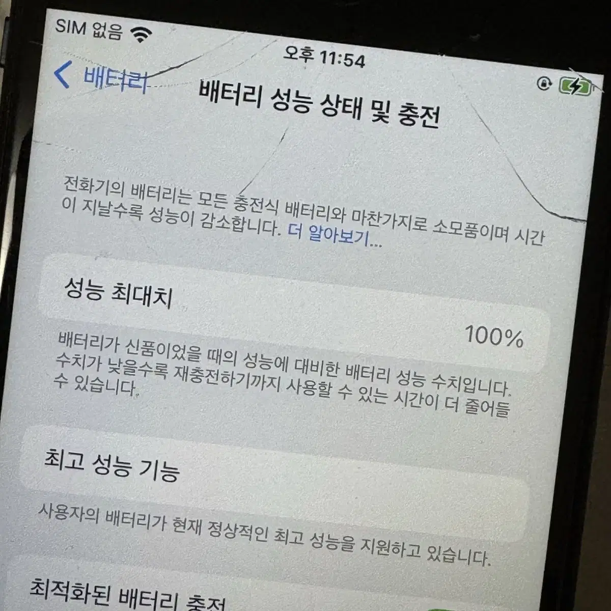 아이폰8 블랙 64gb 양도