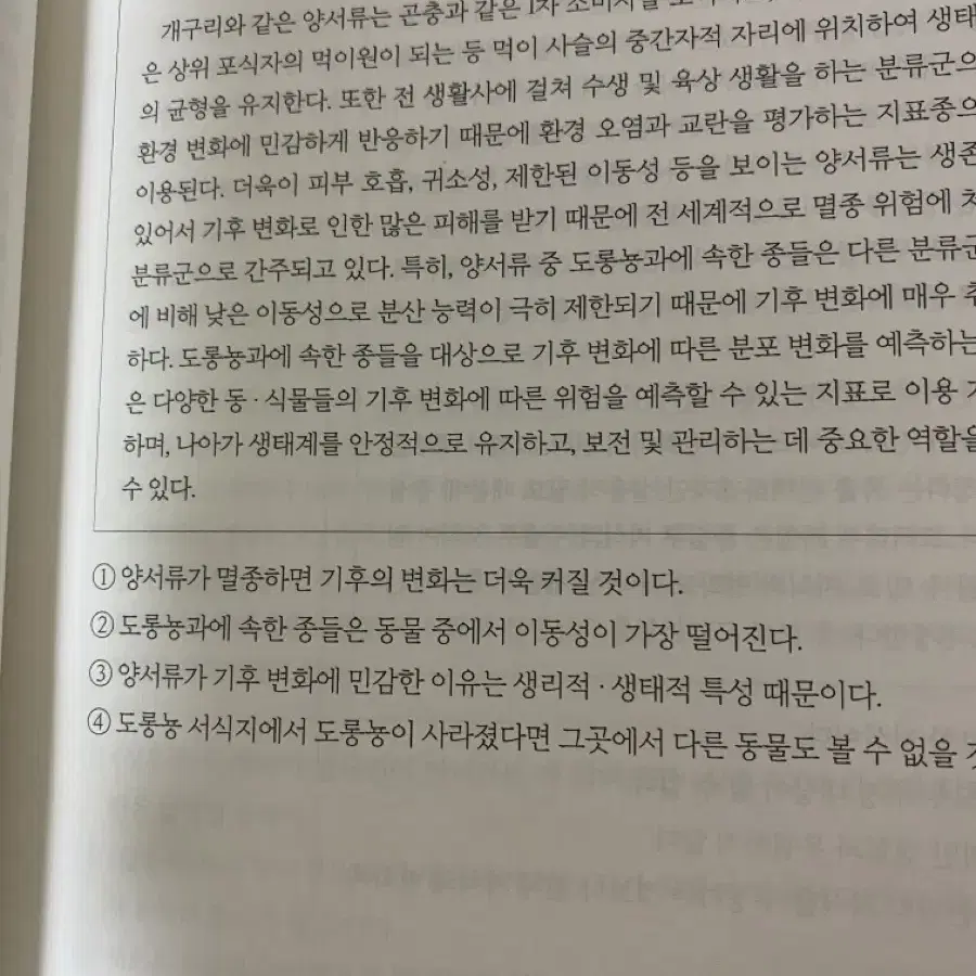 선재국어 예상기출서