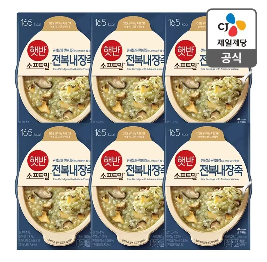 [무료배송] 햇반죽 전복내장죽 세트 6개