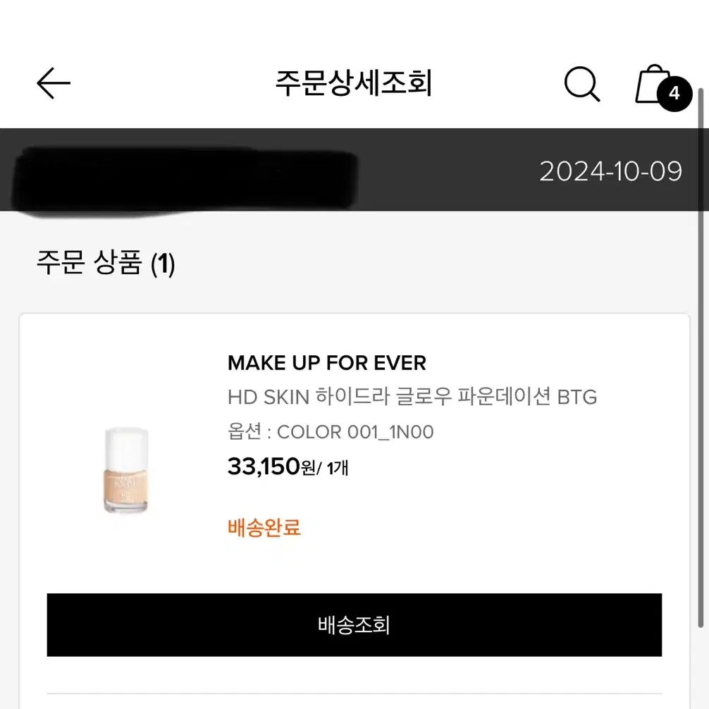 HD SKIN 하이드라 글로우 파운데이션12ml