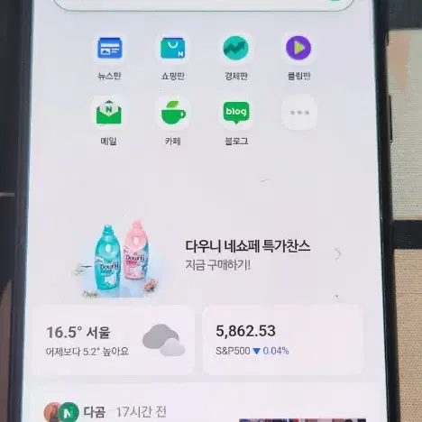 갤럭시 A51 128g 블랙 팝니다.