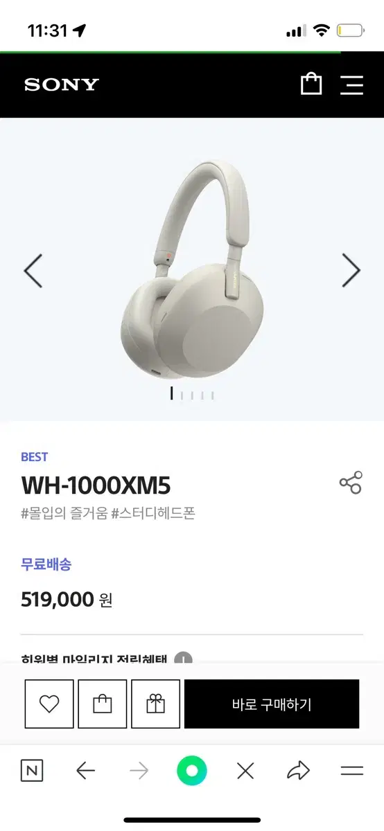 WH-1000XM5 플래티넘 실버 헤드셋