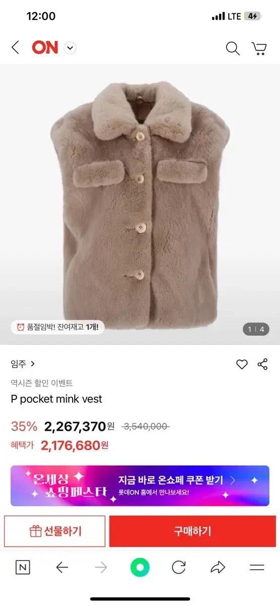 Zuu Lim Mink Vest