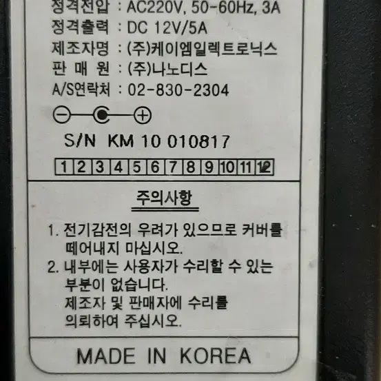 각종 삼성델타노트북충전기, 삼성프린터충전기 아답터 팝니다.