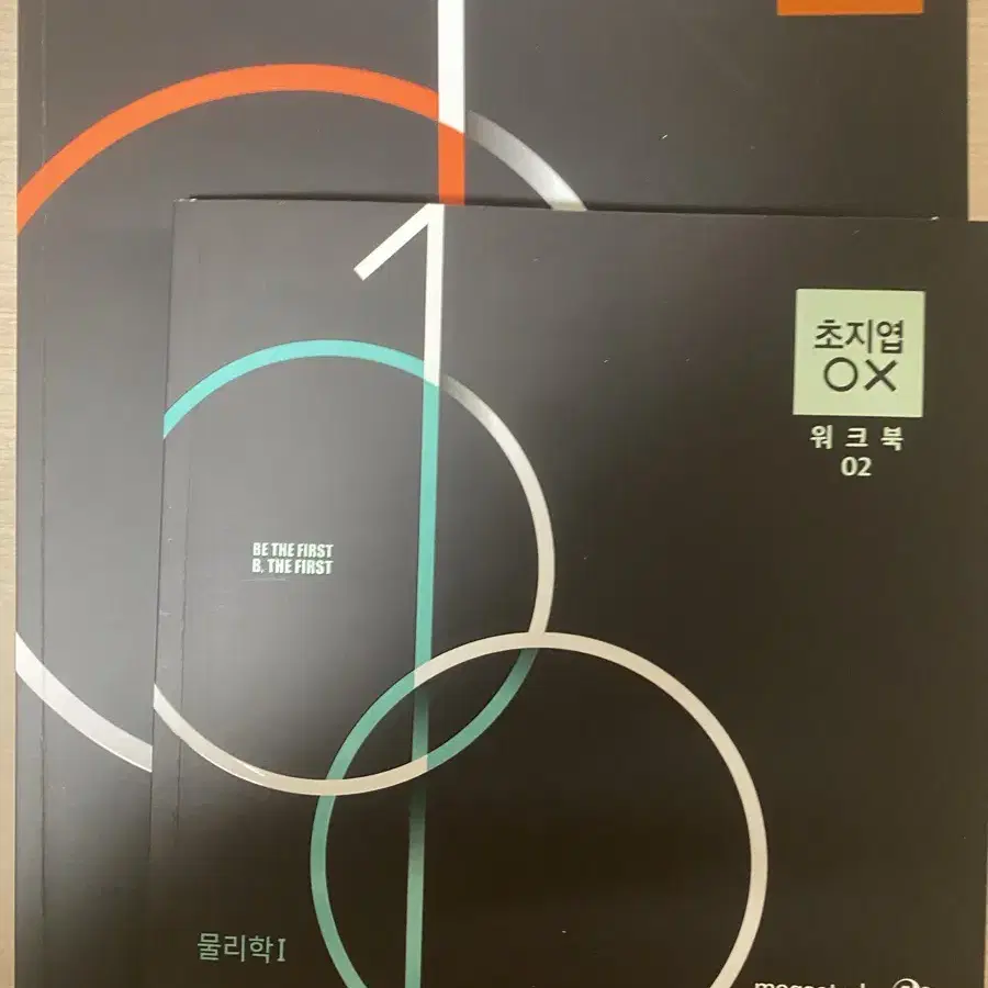 2025 배기범 일당백 4권 SET