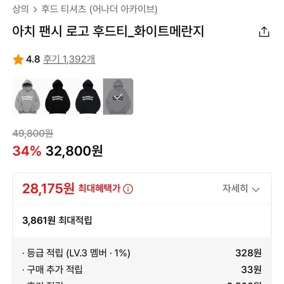 어나더 아카이브 아치 팬시 로고 후드티