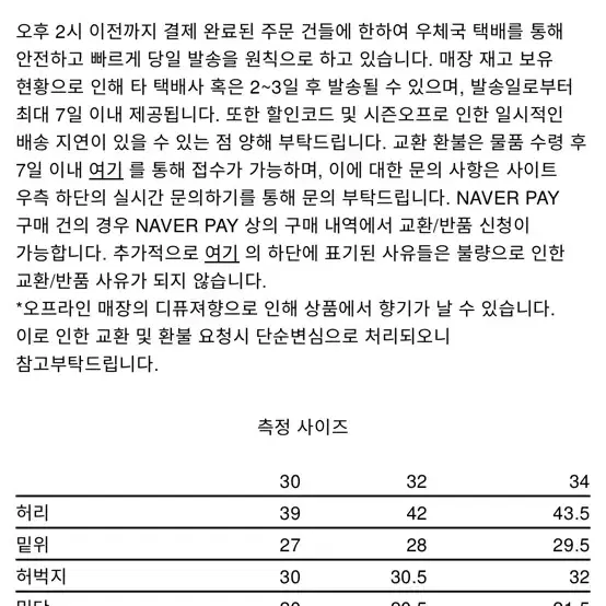 리바이스501 셀비지 36