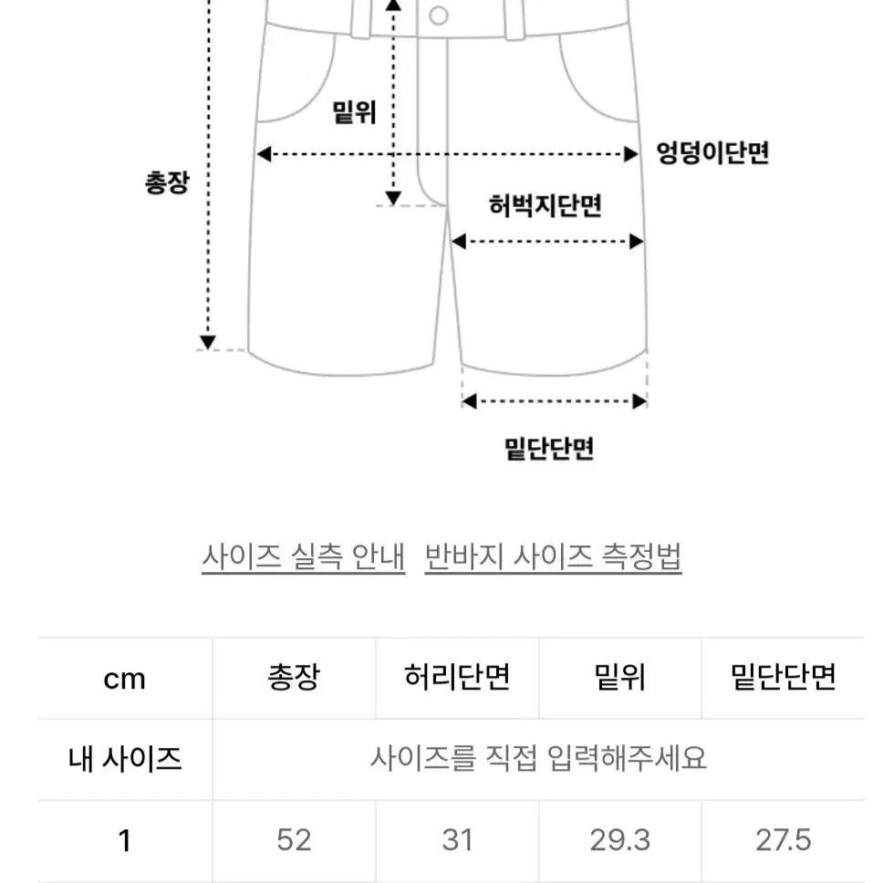 그레일즈 반바지