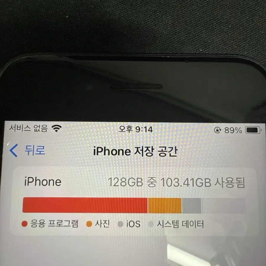 아이폰se2 128g 배터리80 판매