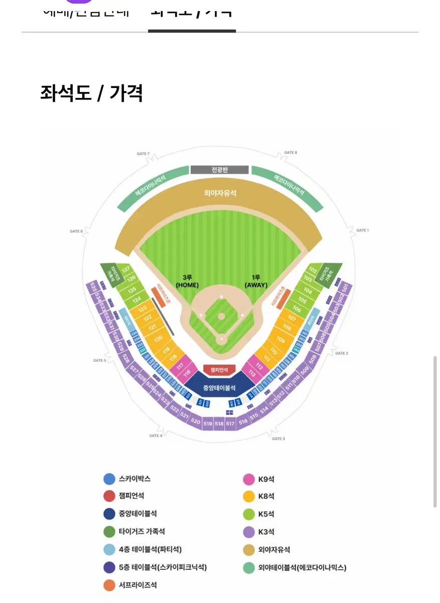 한국시리즈 2차전 삼성vs기아 1루 k5 통로 2연석 (지류티켓)