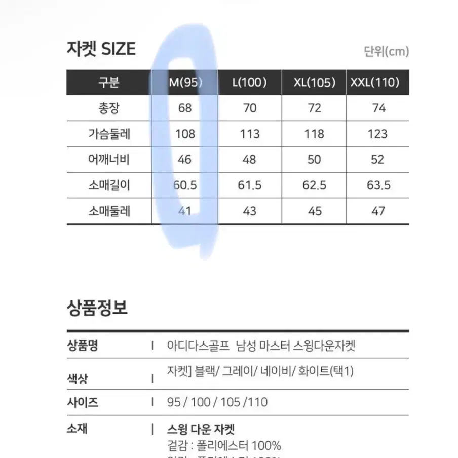 [adidas golf] 아디다스 골프 다운자켓(거위 솜털80, 깃털20