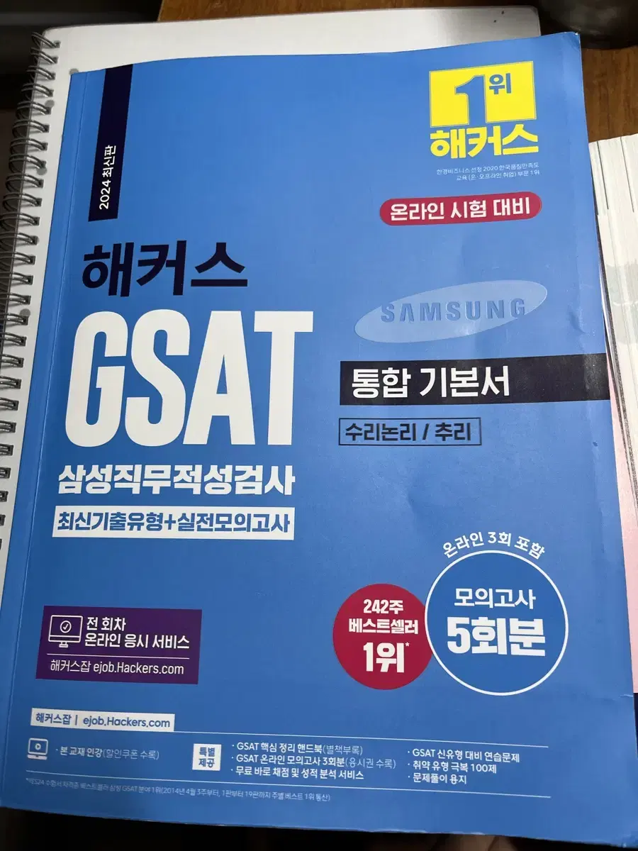 Gsat