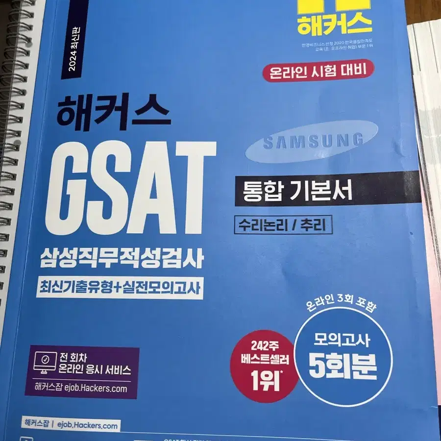 Gsat