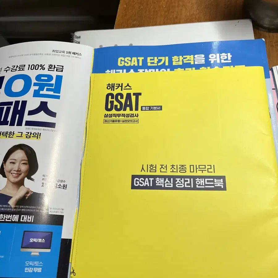 Gsat