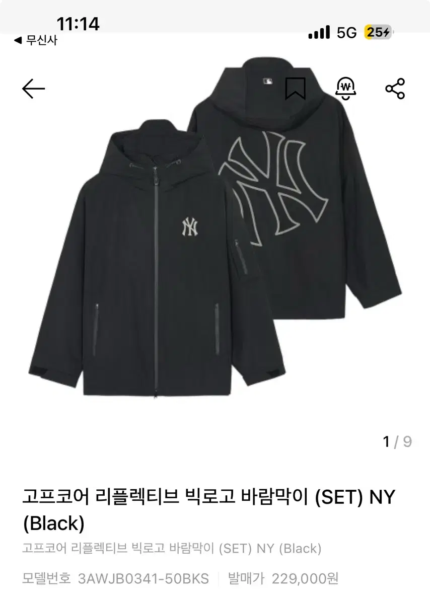 MLB Goffcore Reflective Big Logo Windbreaker