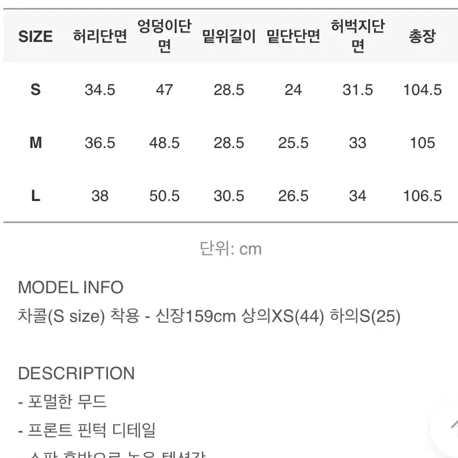 블랙업 도미닉 와이드 턱 슬랙스 차콜 M