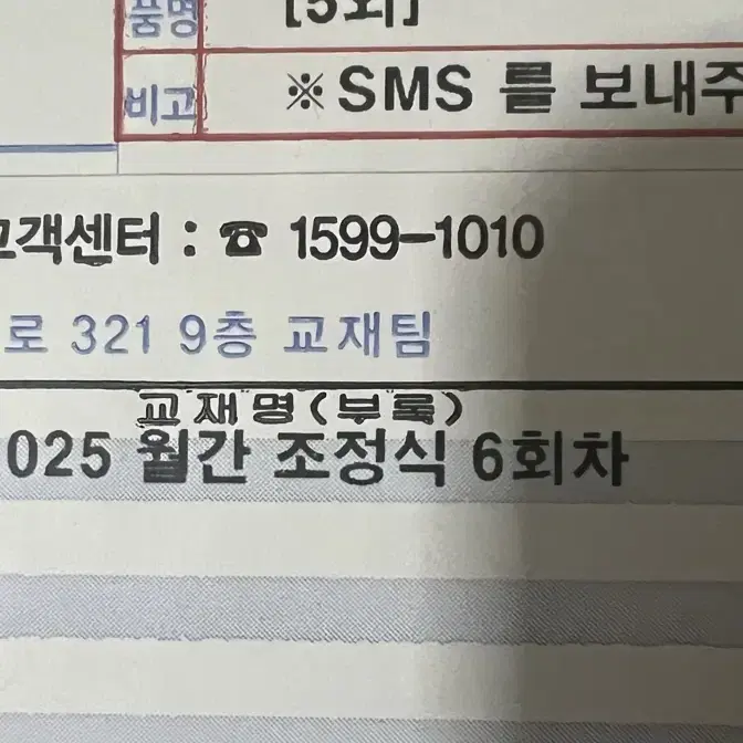 2025 월간조정식 6,7호