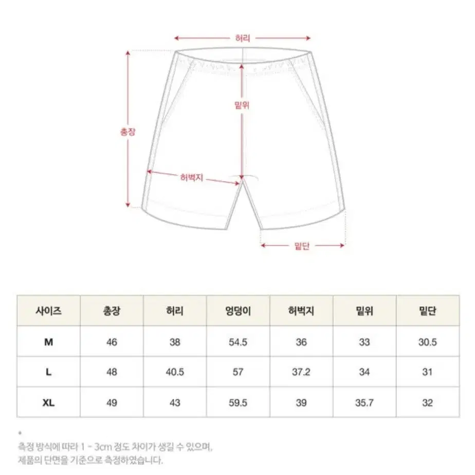 세터 테리 썸머 쇼츠