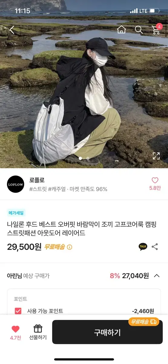 에이블리 나일론 후드 베스트 고프코어