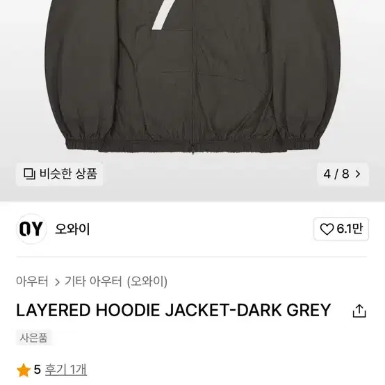 오와이 LAYERED HOODIE JACKET-DARK GREY  1사이