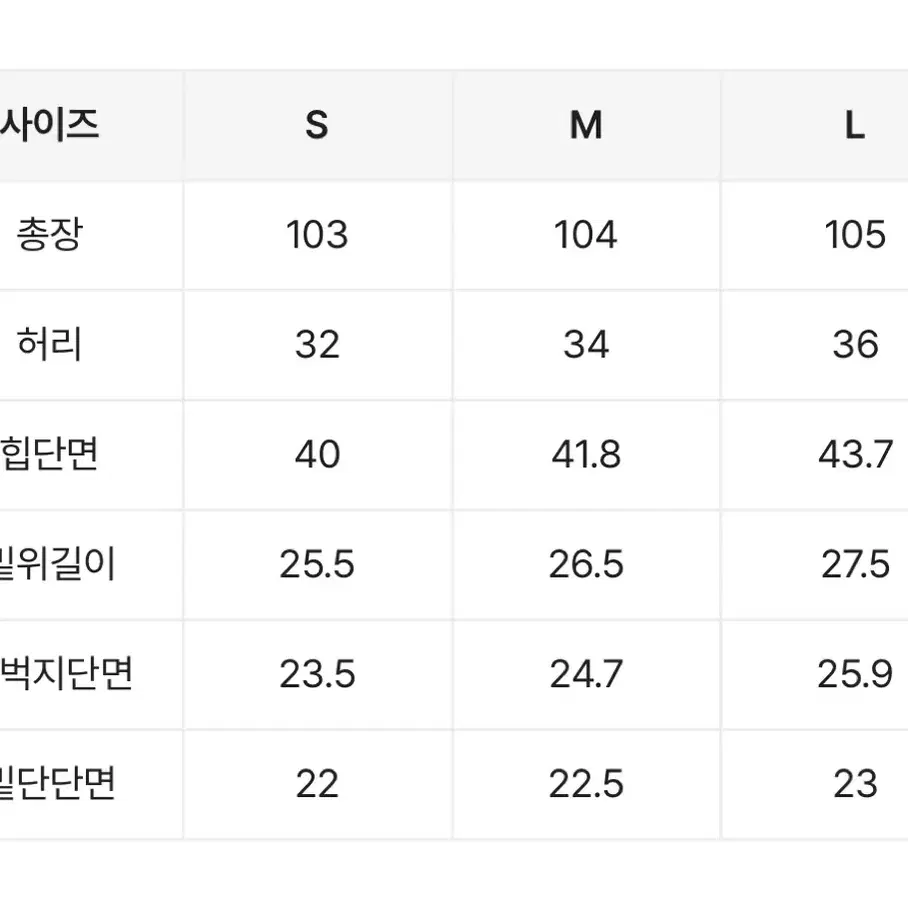 새상품 에이블리 워싱 부츠컷 스판 팬츠 팔아용