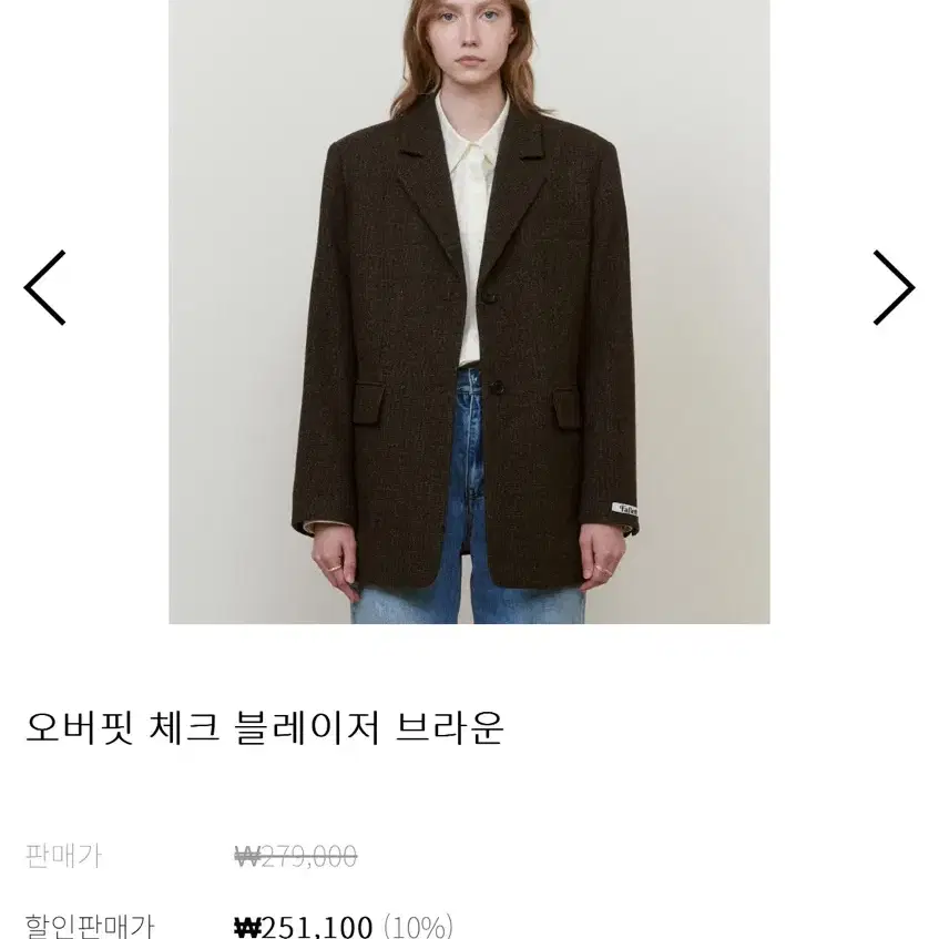 팔렛 오버핏 체크블레이저 브라운