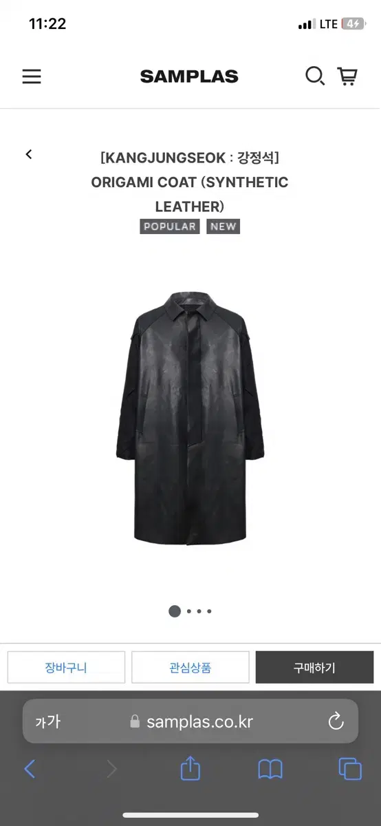 Jungseok Kang Origami Leather Coat [1]