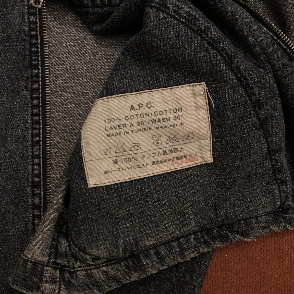 A.P.C. 아페쎄 데님 자켓