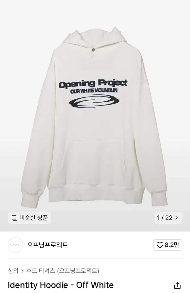 OpeningProject Identity Hoodie - Off White - One size 1