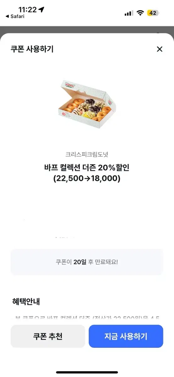 안쓰는 쿠폰 팔아요