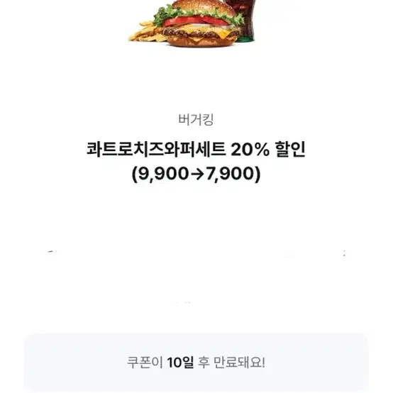 안쓰는 쿠폰 팔아요