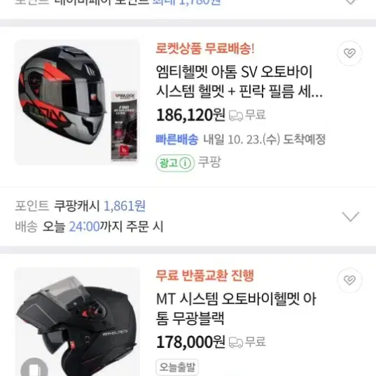 MT 아톰 시스템헬멧 거의새상품