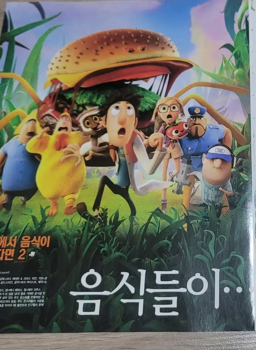 If food rained from the haneul 2 posters