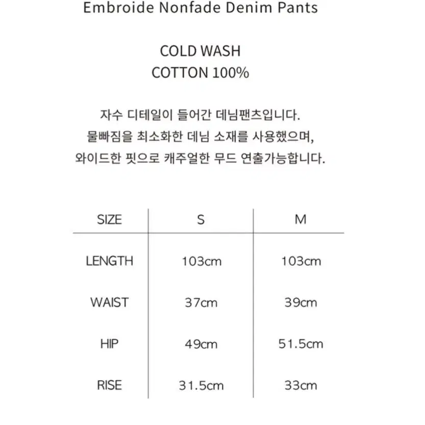 Kashiko 카시코 데님 Embroied Nonfade Denim Pa