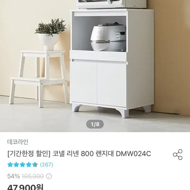 전자레인지 수납장 무료나눔